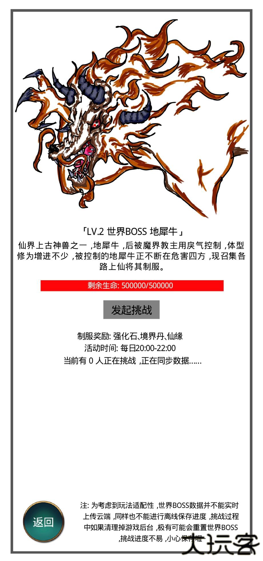 九州修仙传下载 v4.5