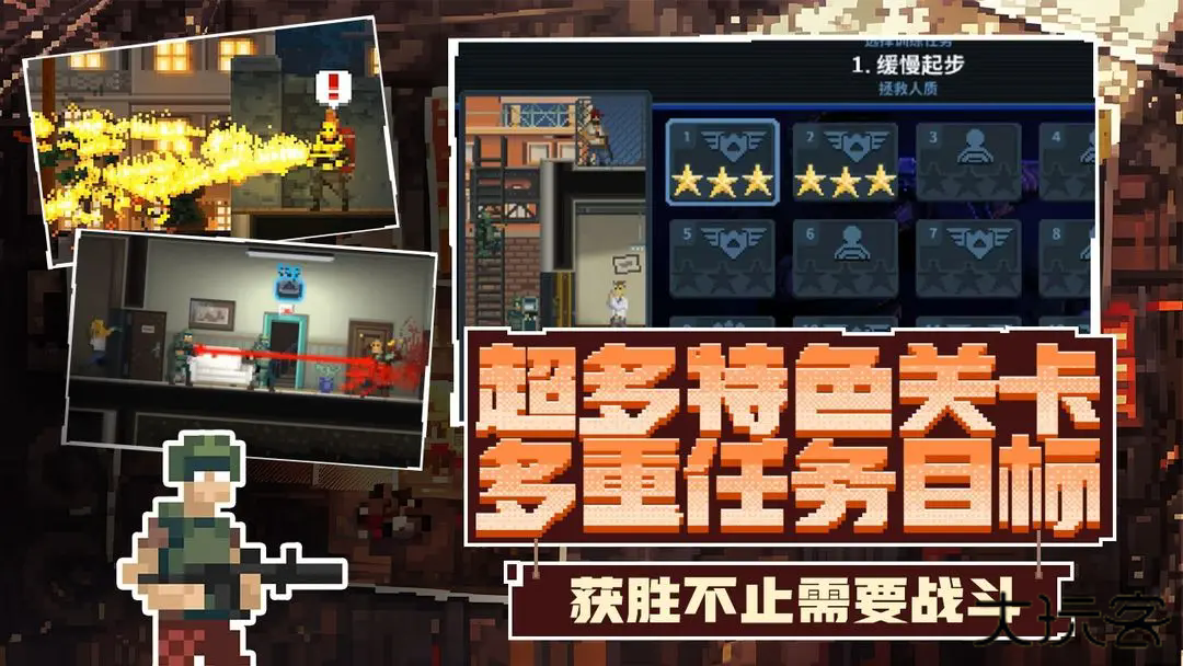 破门而入行动小队最新版下载 v1.2.4