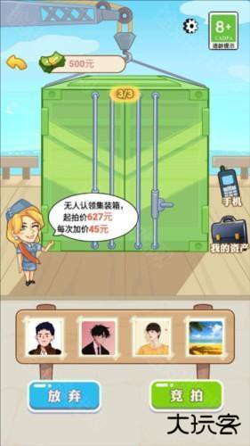 男人逆袭记内置gm菜单版游戏截图8