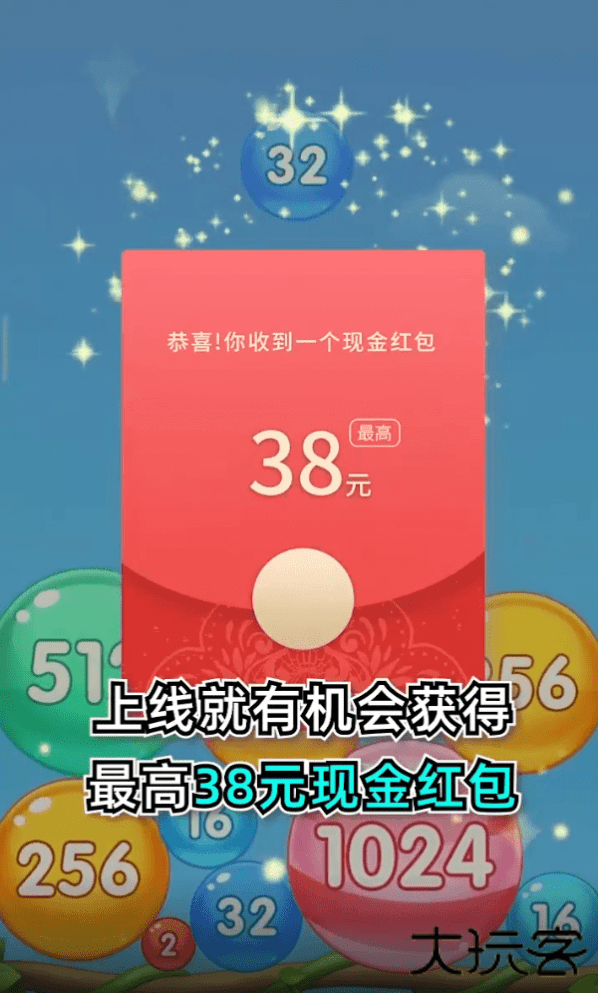 魔力球球红包版下载 v334.103