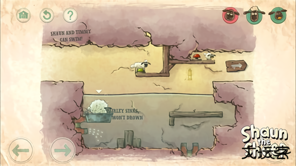 送小羊回家2中文版下载 v1.25