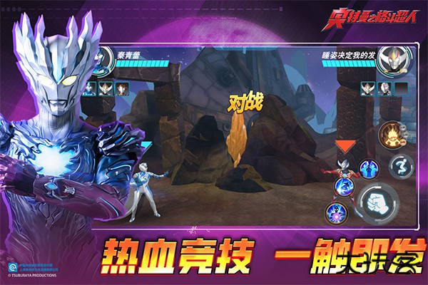 奥特曼格斗超人国际服下载 v13.0.0