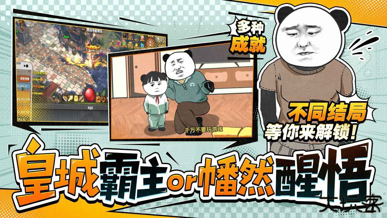 网游模拟器下载 v1.0.2