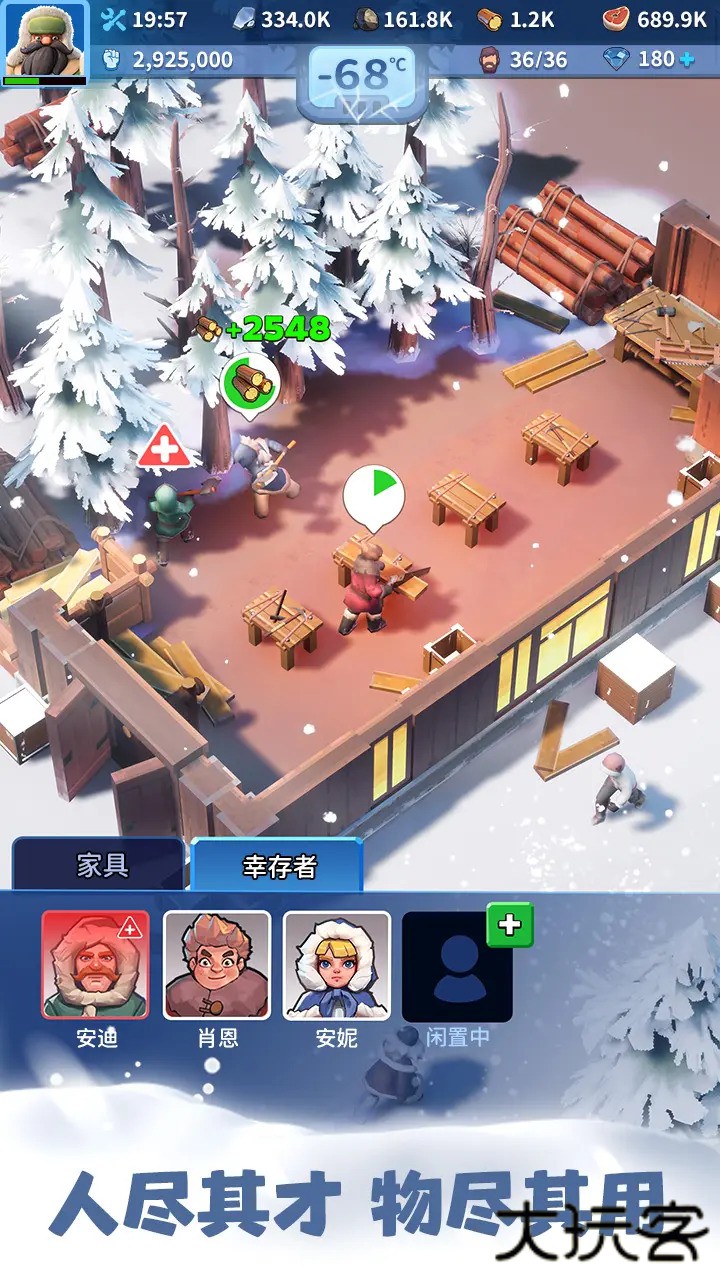 无尽冬日手游下载 v1.8.19