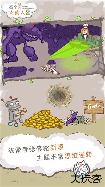 画个火柴人2中文版下载 v200