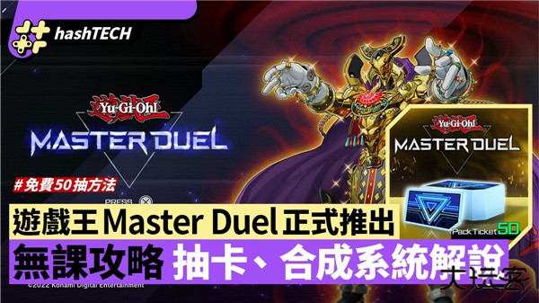 游戏王大师决斗国际服