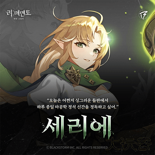 记忆法则白色幻影国际服