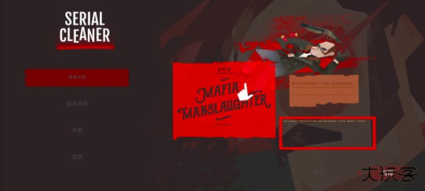 连环清洁工免费下载 v1.1.8