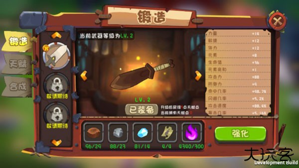 跳跃英雄中文版