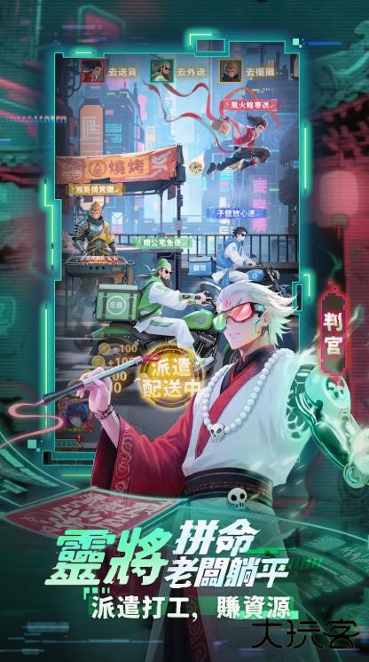 战灵异闻社下载 v1.0.18