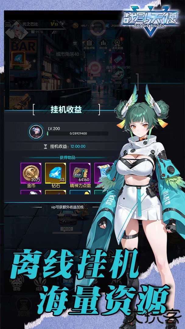 战斗天使下载 v2.0.7