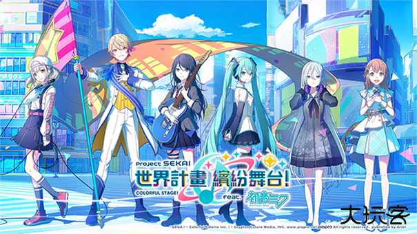 世界计划缤纷舞台国际服下载 v4.0.1