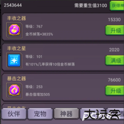 转生勇者打魔王