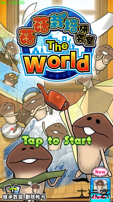 菇菇栽培研究室下载 v1.73.0