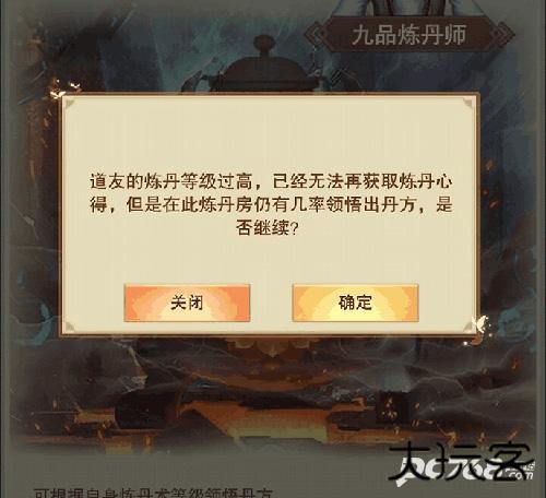 想不想修真手游