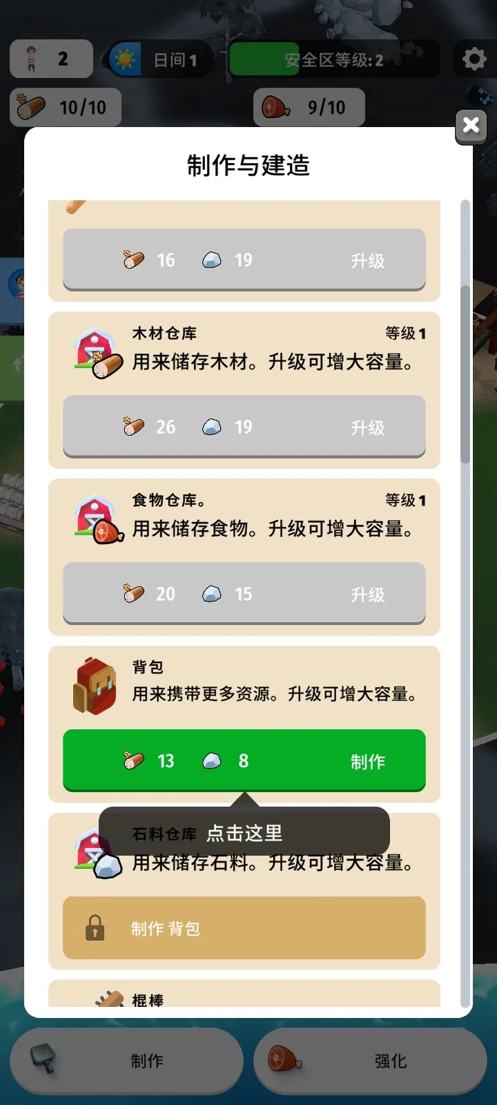 色彩入侵者下载 v1.1.2