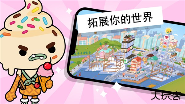 托卡世界无广告版下载 v1.111