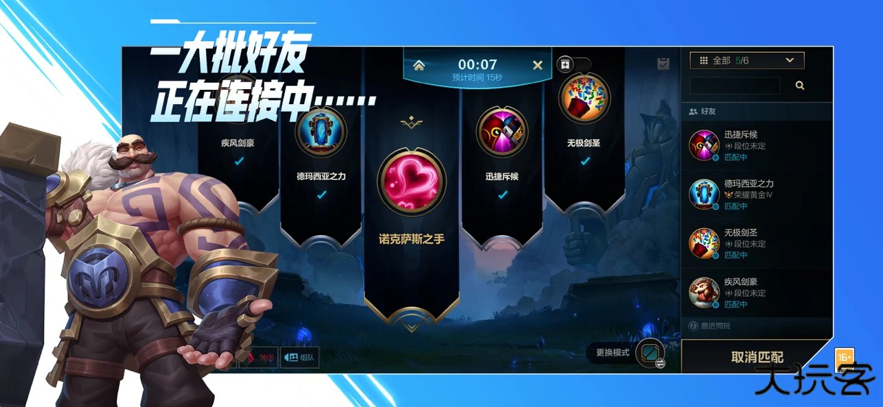 英雄联盟手游官方正版下载 v6.2.0.8712