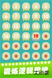 一起玩球球下载 v1.1.10