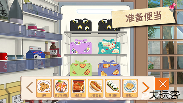 胡桃日记免费版