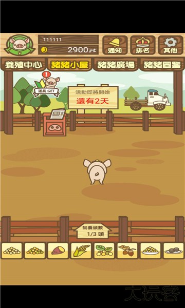 养猪场mix内置菜单下载 v14.5