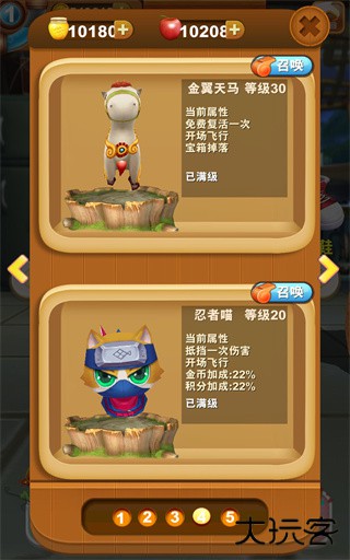 熊出没熊大快跑内购版下载 v4.3.0