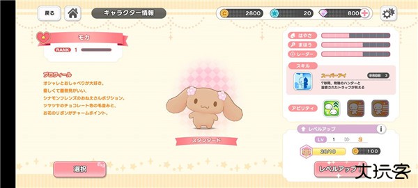 三丽鸥奇迹之赛日服