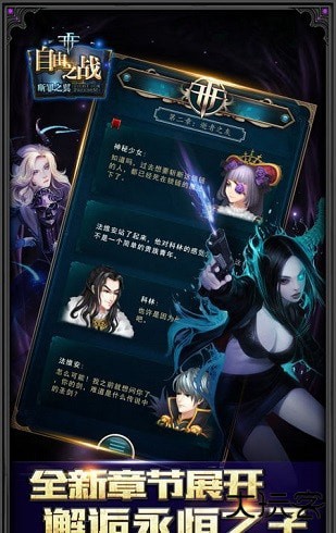 自由之战断罪之翼下载 v3.17.0.0