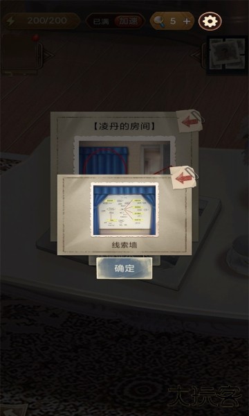 隐秘的原罪7拜德古堡事件下载 v3.3.0