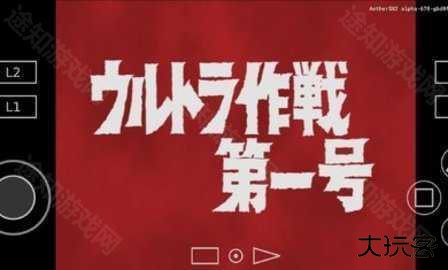 空想特摄奥特曼