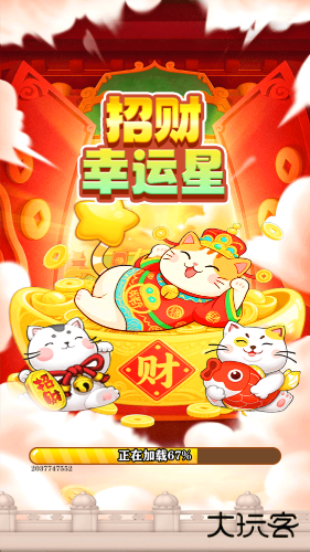 招财幸运星下载 v1.1.0