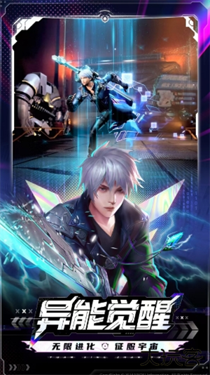 源星战域下载 v1.0.2