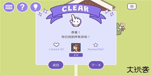 时代之下2发现下载 v1.0.2-7-0