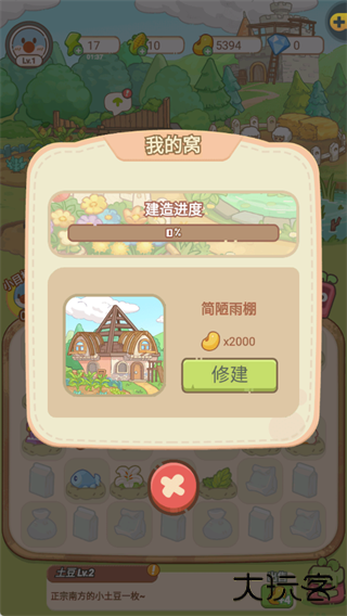 摩尔庄园慢生活