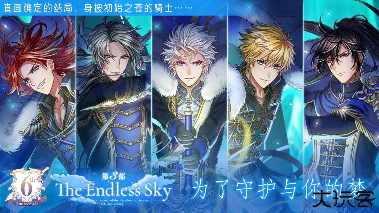 梦王国与沉睡的100王子下载 v5.29.1