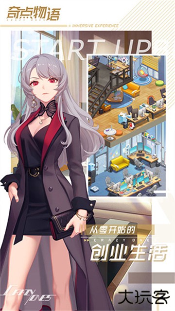 奇点时代国际服下载 v1.22.22