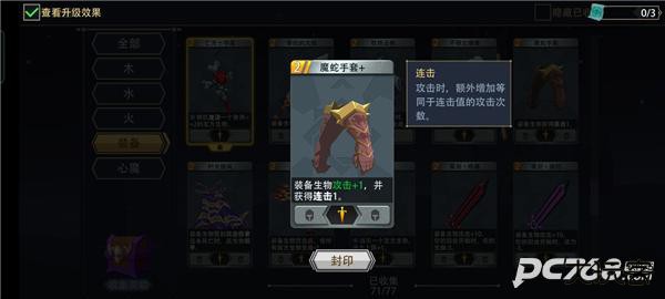 恶魔秘境官方正版