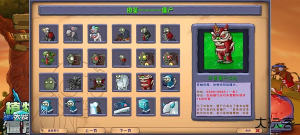 植物大战僵尸融合版2.8.1