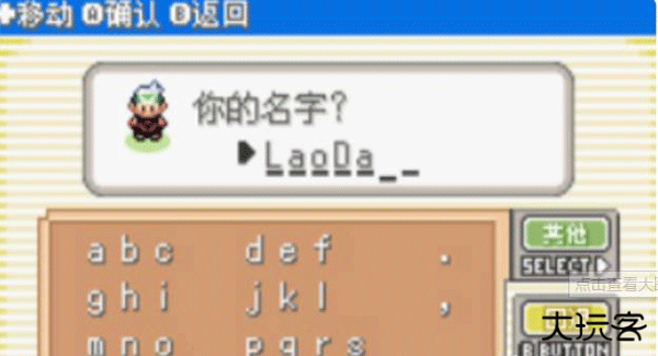 精灵宝可梦绿宝石