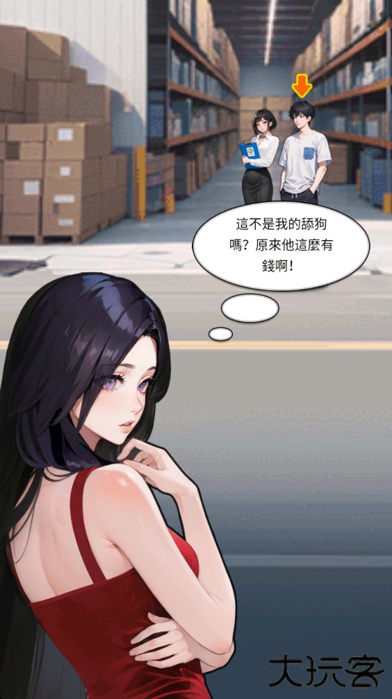 逆袭成富豪下载 v1.0.0