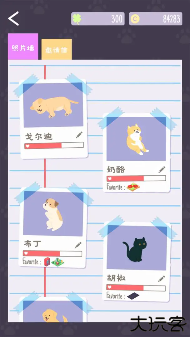 猫猫狗狗冰淇淋下载 v1.0.4