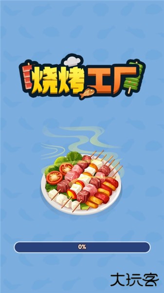 烧烤工厂赚钱版