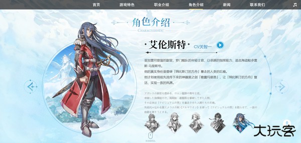 伊苏6纳比斯汀的方舟