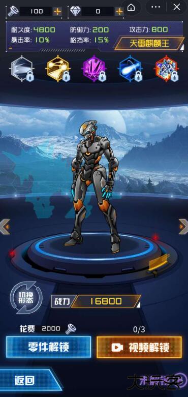 机甲斗兽场2下载 v1.0.18