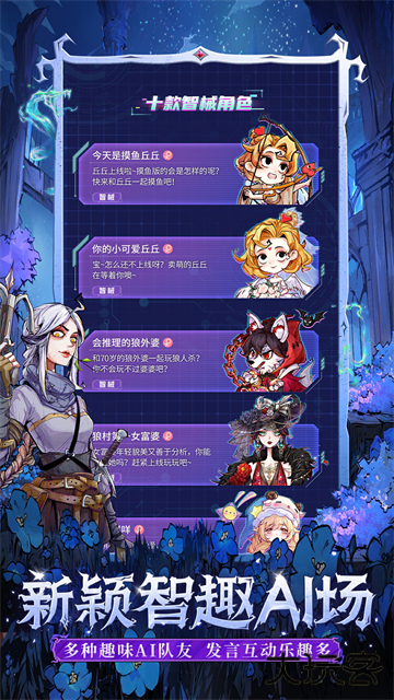 狼人杀网易版下载 v2.15.535