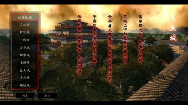 流星蝴蝶剑联机版