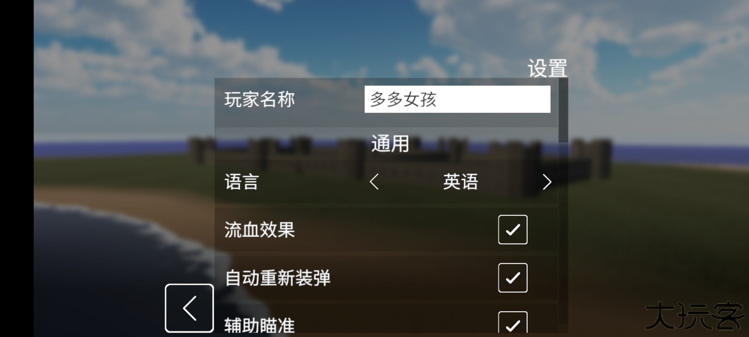 building destruction