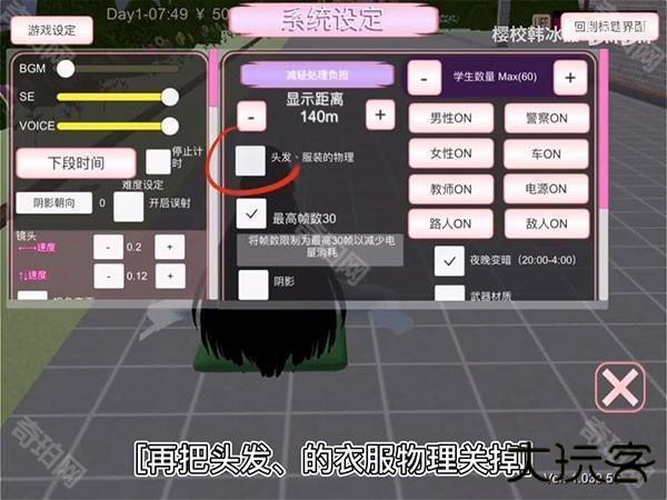 樱花校园模拟器正版中文版