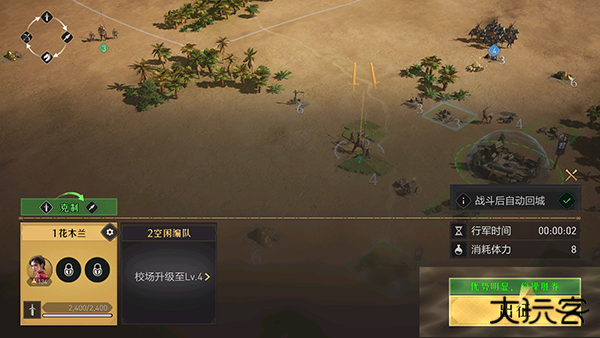 重返帝国国际服