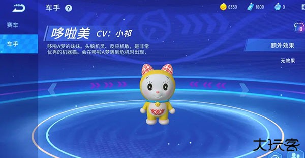 哆啦A梦飞车正版
